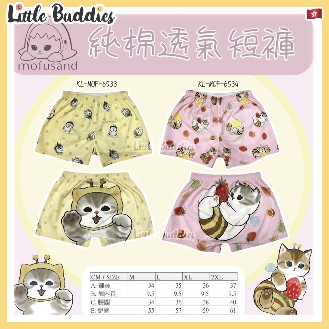 mofusand 短褲 Boxer