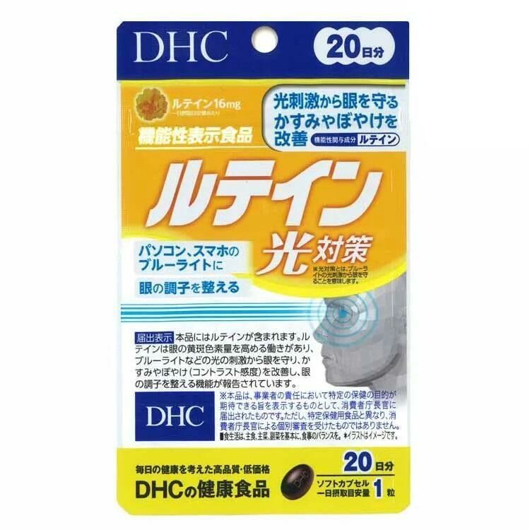 日本 DHC 光對策 葉黃素 20 日份｜藍光防護・支持視覺清晰・減少用眼疲勞感