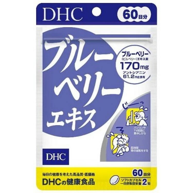 日本 DHC 藍莓護眼營養片（20日／60日）｜藍莓＋葉黃素＋維生素B群・支持視力健康與日常用眼舒適