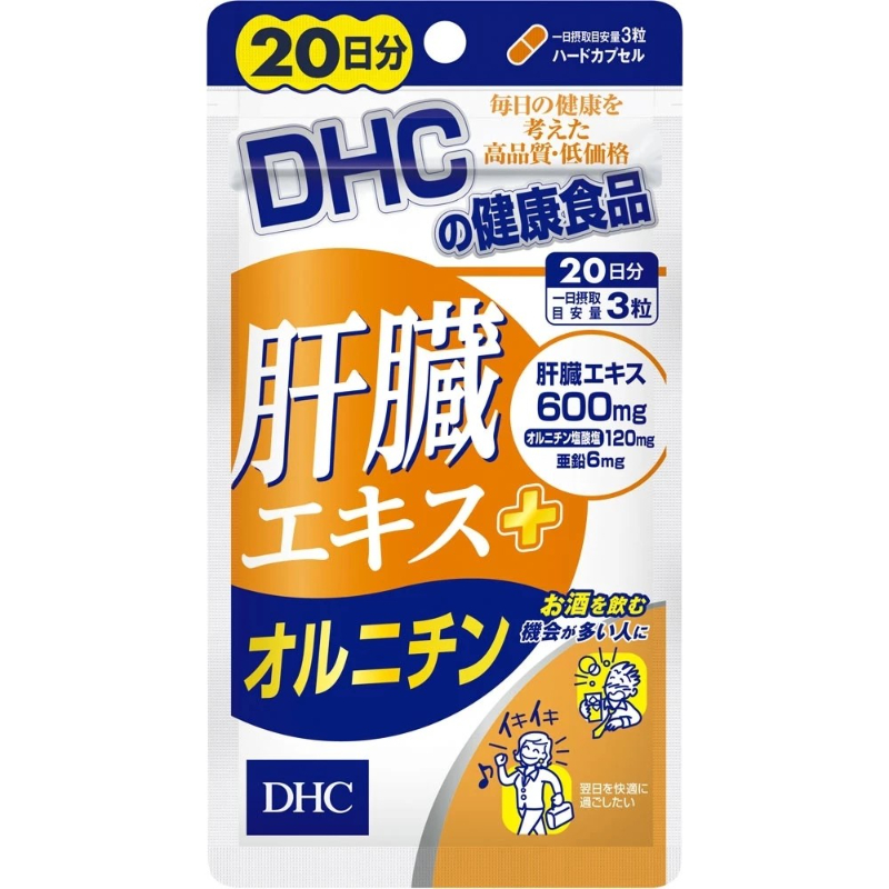 日本 DHC 肝臟精華＋鳥氨酸 20日份｜護肝代謝與應酬後恢復保健