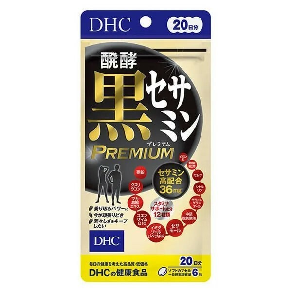 日本 DHC 發酵黑芝麻蛋白高級 20日份｜耐力提升與能量代謝支持
