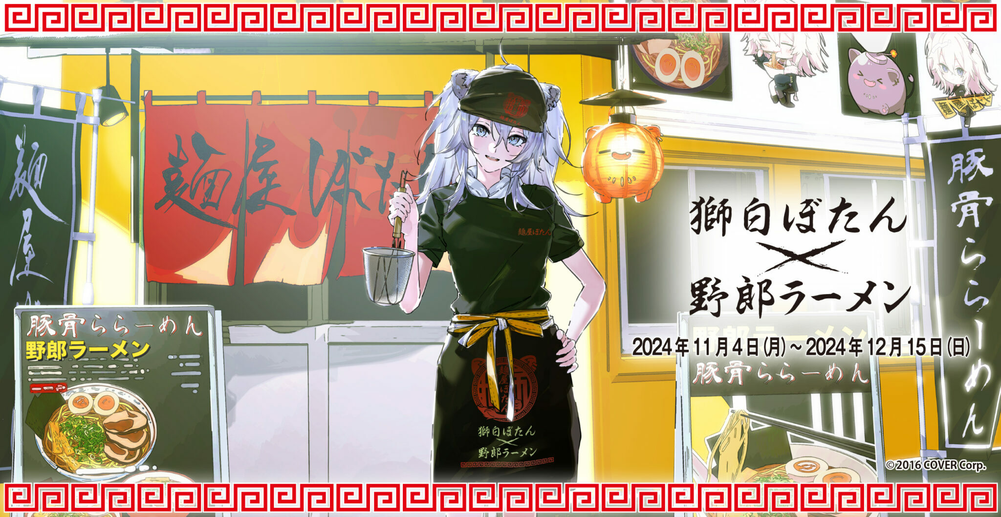 「官品代購」Hololive 獅白ぼたん×野郎ラーメン『麵屋ぼたん』通販產品