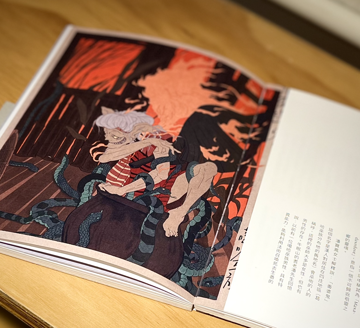 角斯角斯獨立出版 妖怪画誌