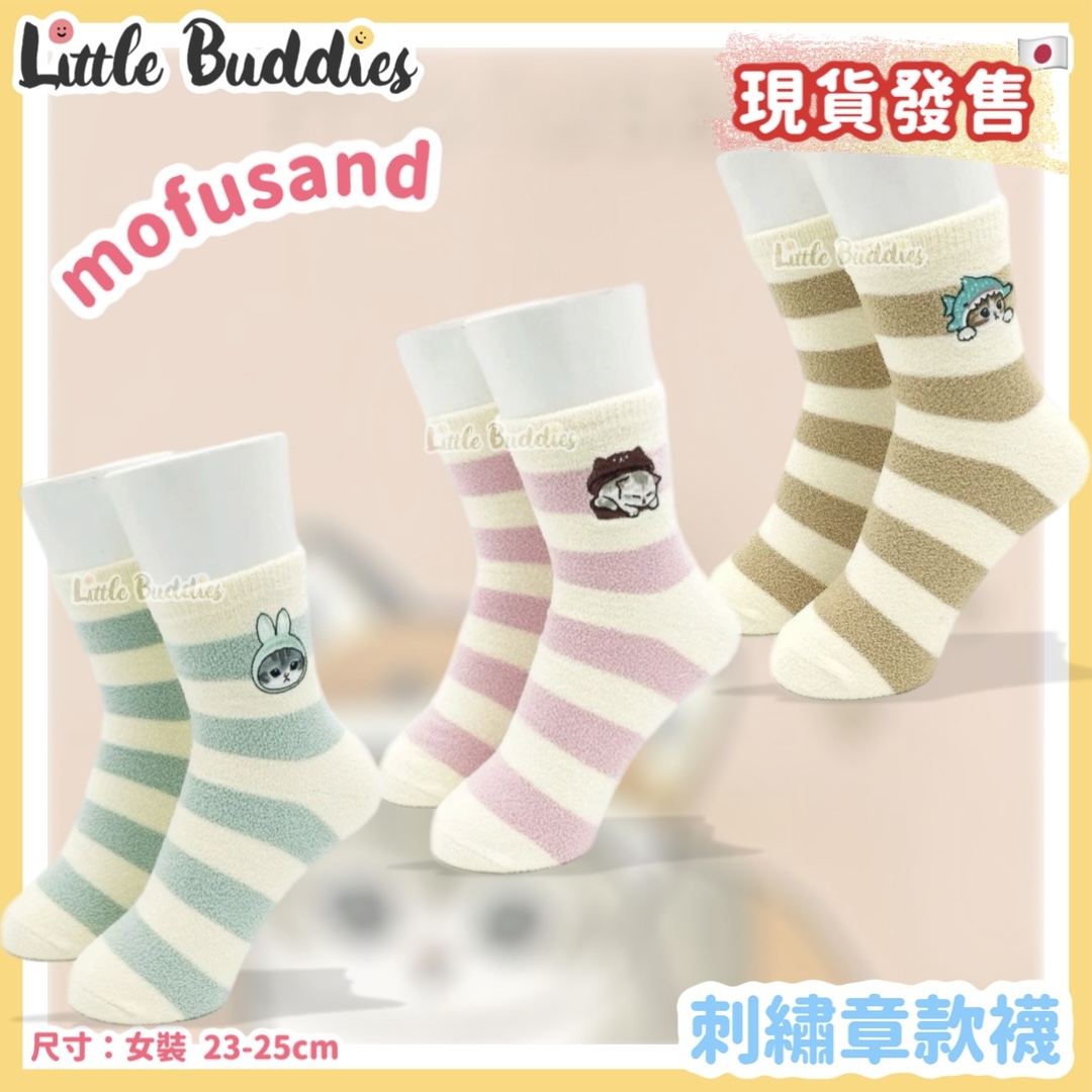 日本 mofusand 刺繡章款襪