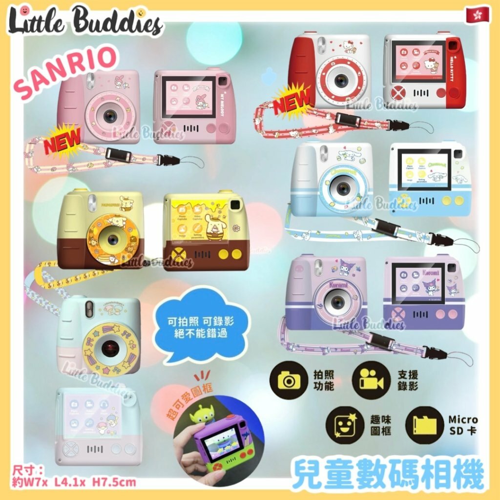 Sanrio 兒童數碼相機
