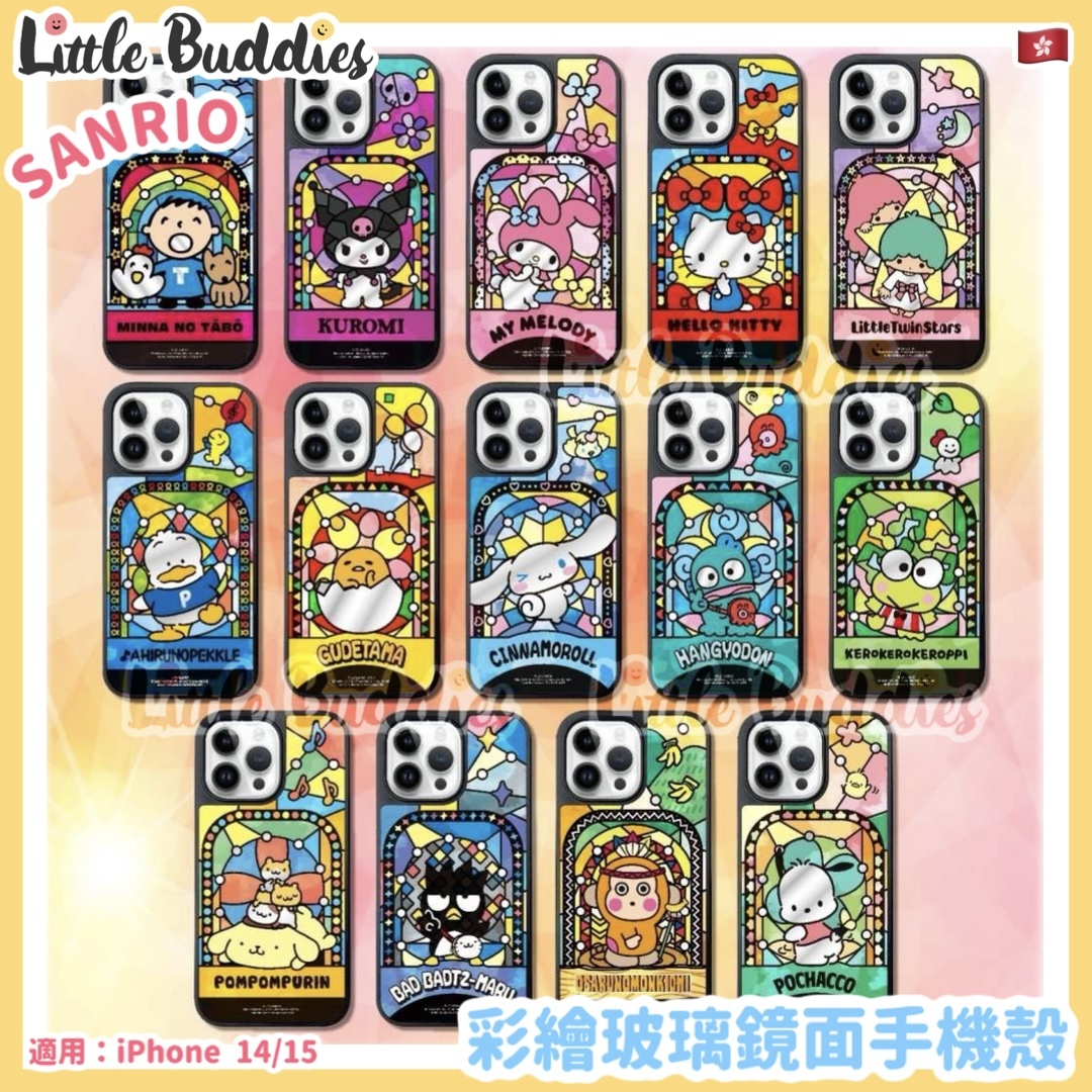 Sanrio 彩繪玻璃鏡面手機殼 Iphone14/15適用