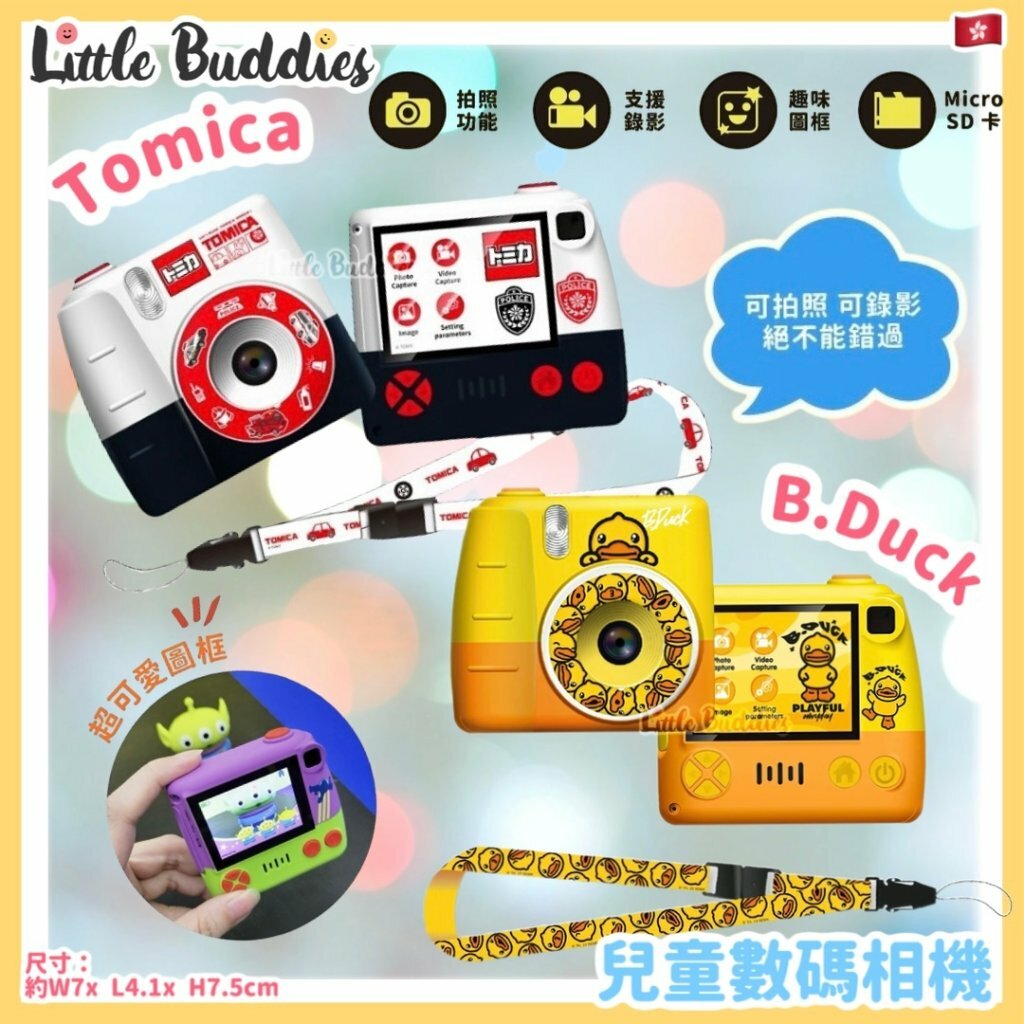 B.Duck / Tomica 兒童數碼相機