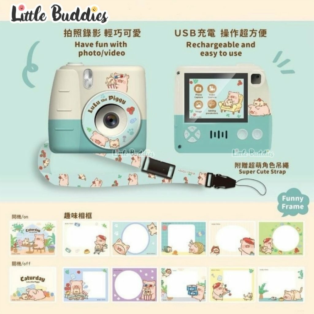 Lulu The Piggy 兒童數碼相機