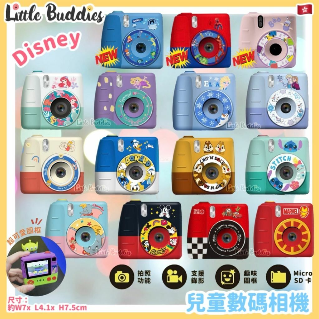 Disney 兒童數碼相機