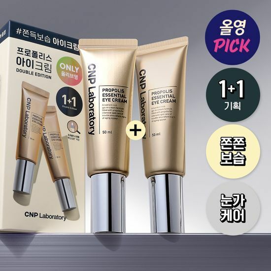 《Olive Young連線》CNP Propolis Essential Eye Cream 1+1 Special Set 50mL + 50ml