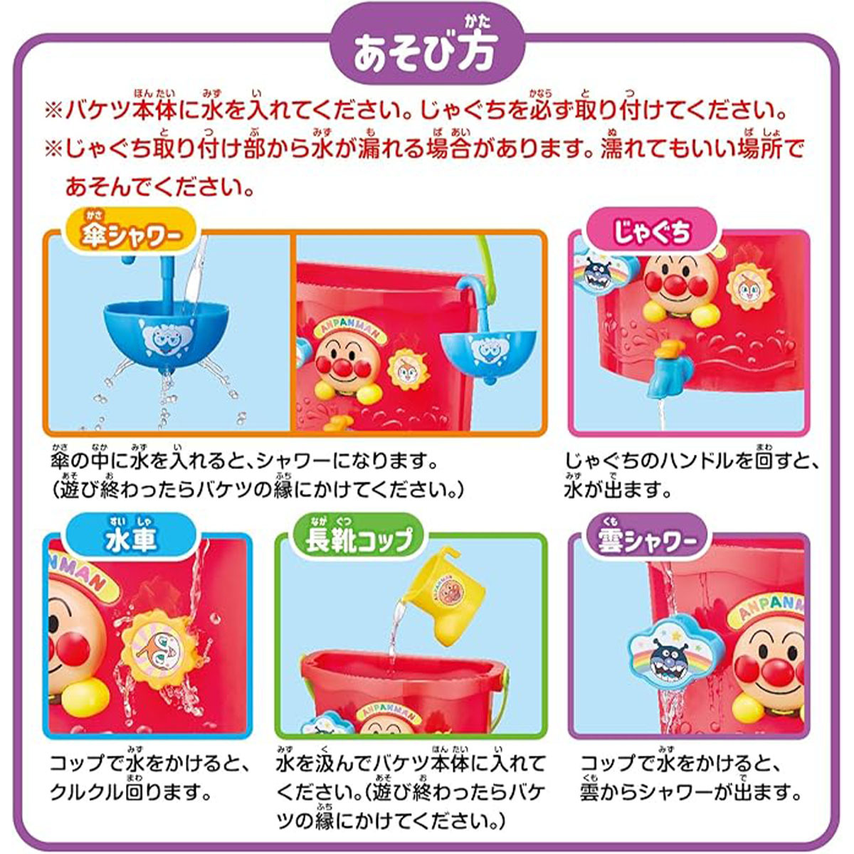 麵包超人奇趣桶