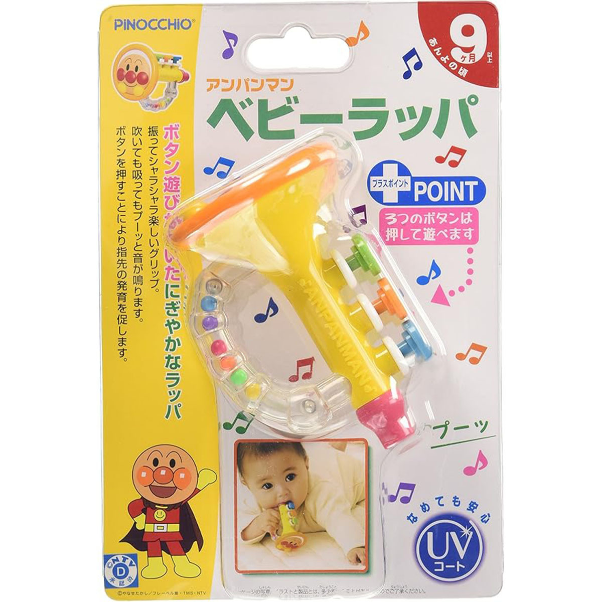 麵包超人小型喇叭(新)