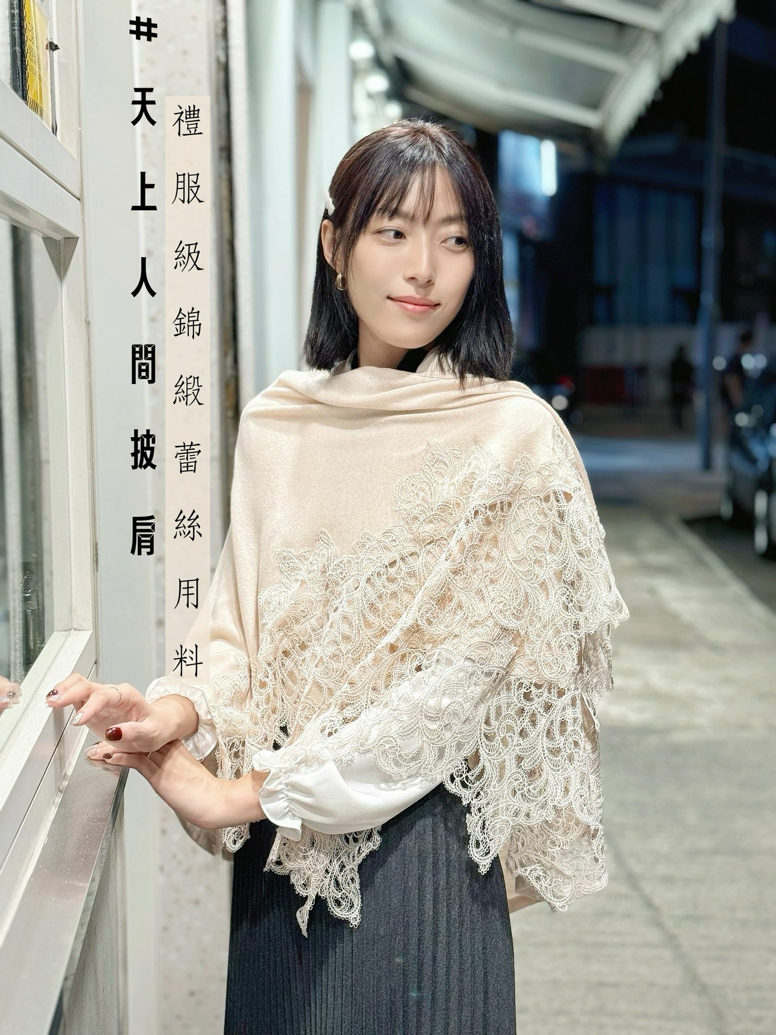 JK#6542♡天上人間披肩♡