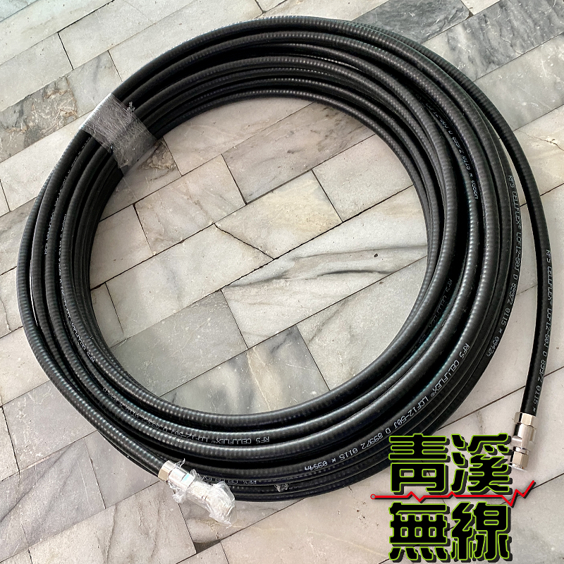 1/2'' 同軸饋線電纜 同軸電纜 無線電 基地台 訊號線 中繼站  12D 饋管線 低耗損 N頭 M頭 車機 二分之一