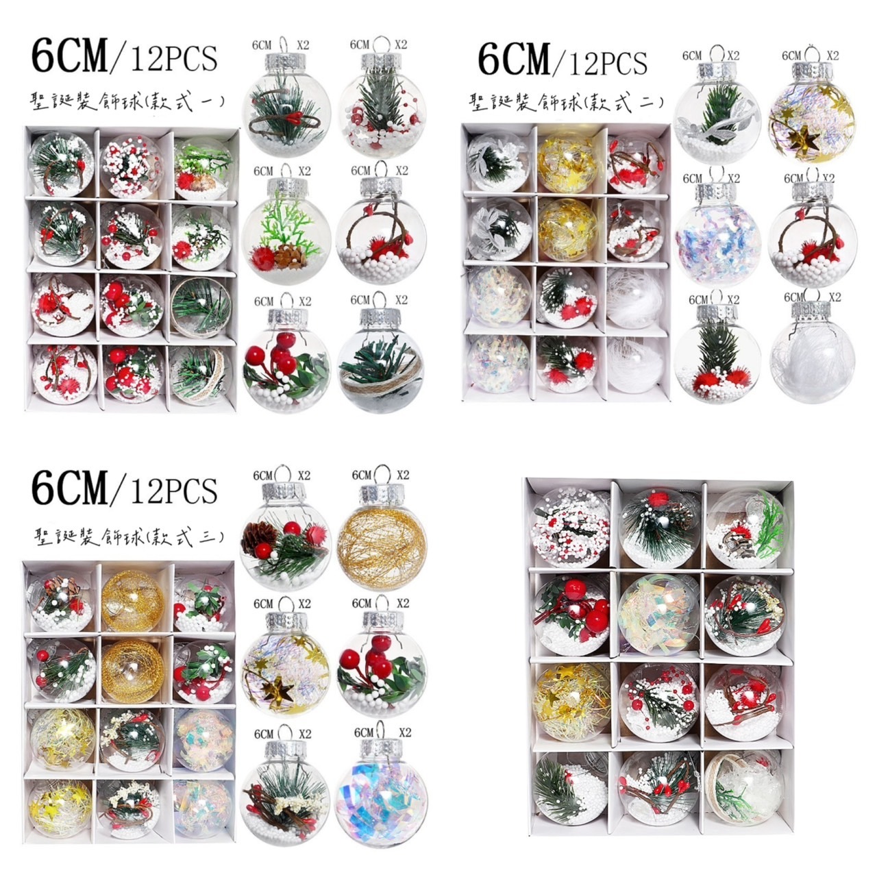 造型聖誕裝飾球 6CM (12入)