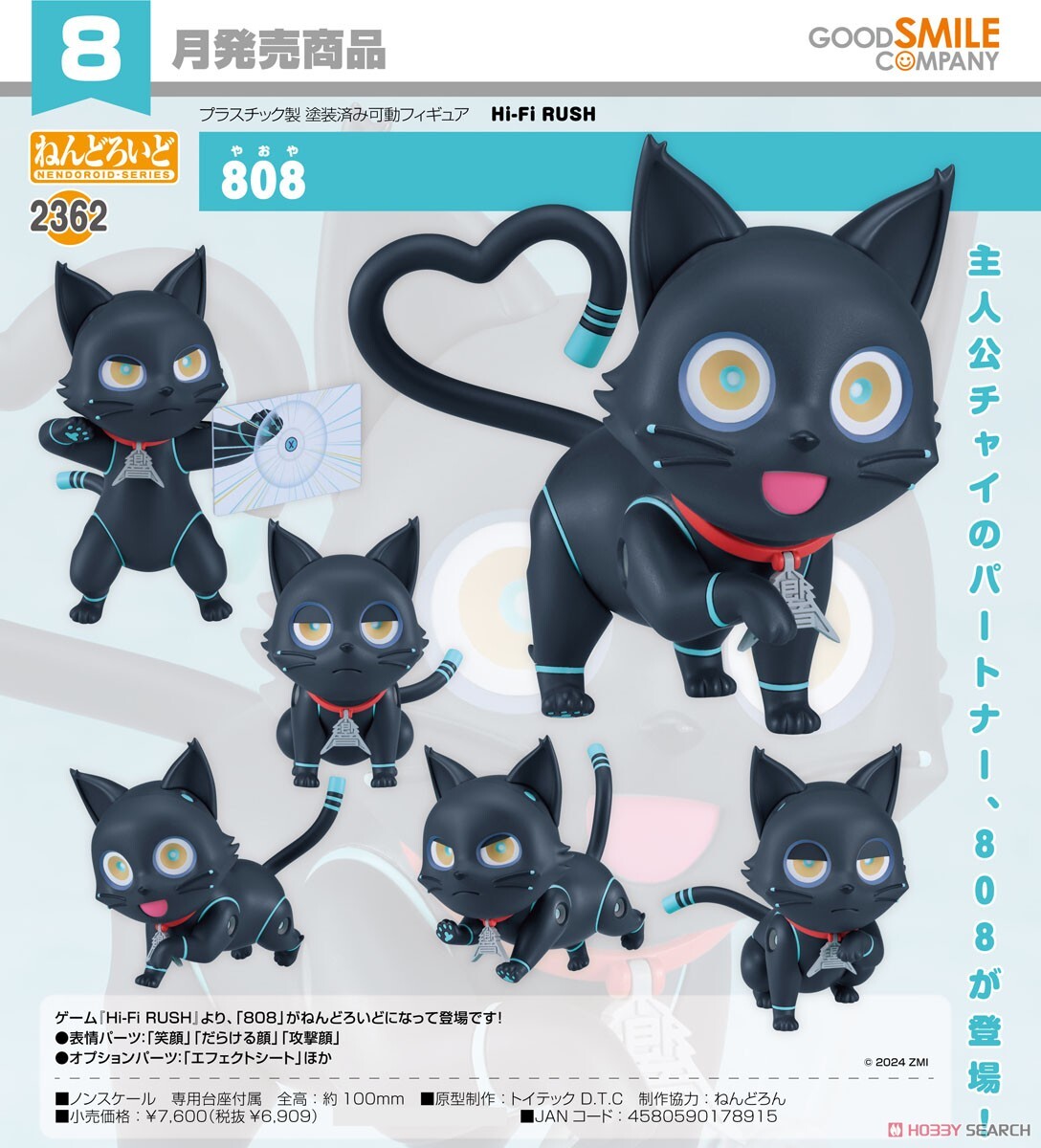 GSC 代理版 黏土人 2362 完美音浪 808