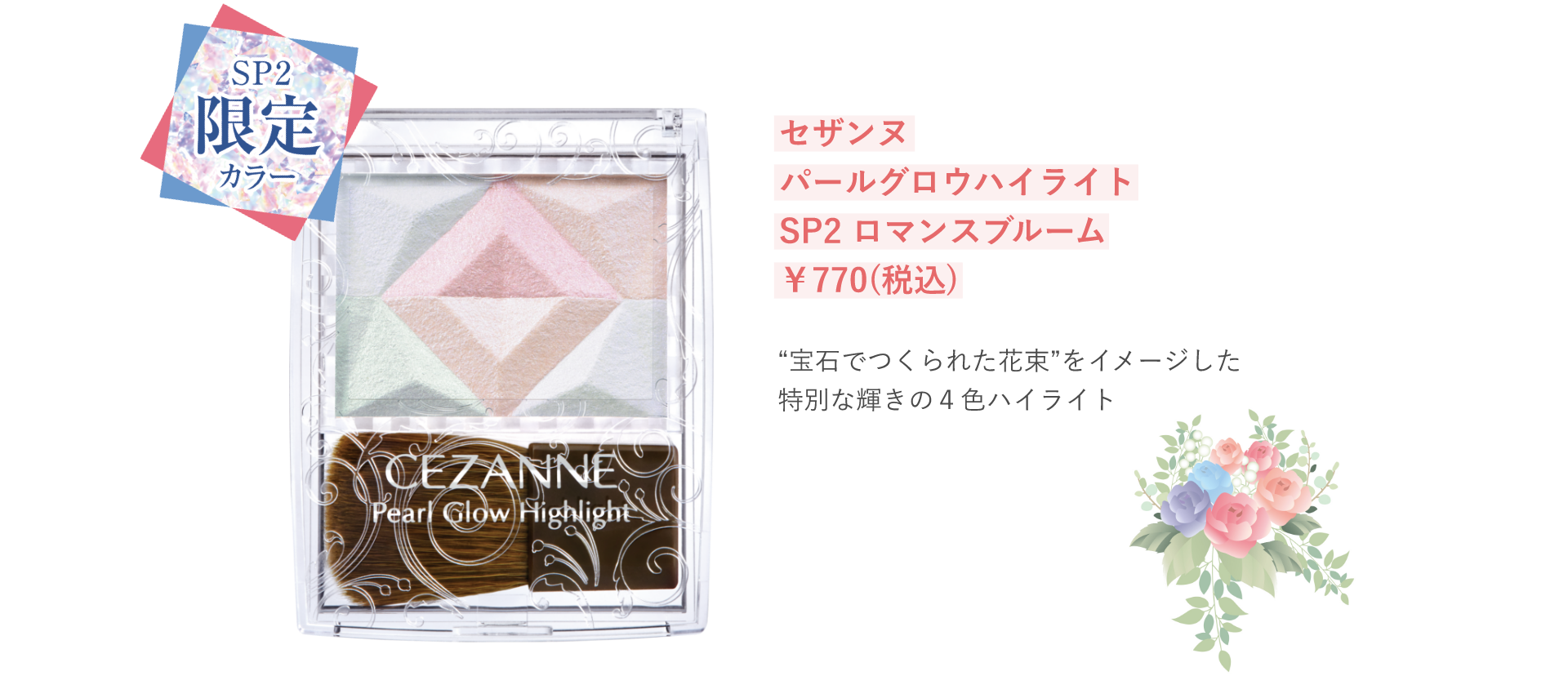 CEZANNE Pearl Glow Highlight SP1