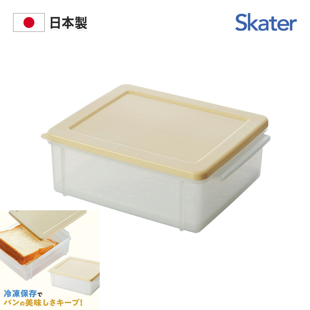 冷凍麵包儲存盒