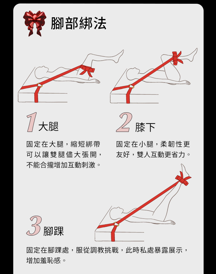 UPKO 蝴蝶結床綁帶套裝 bowknot bed restraint straps