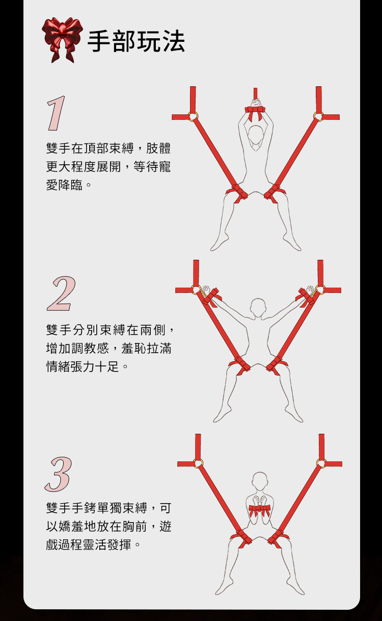 UPKO 蝴蝶結床綁帶套裝 bowknot bed restraint straps