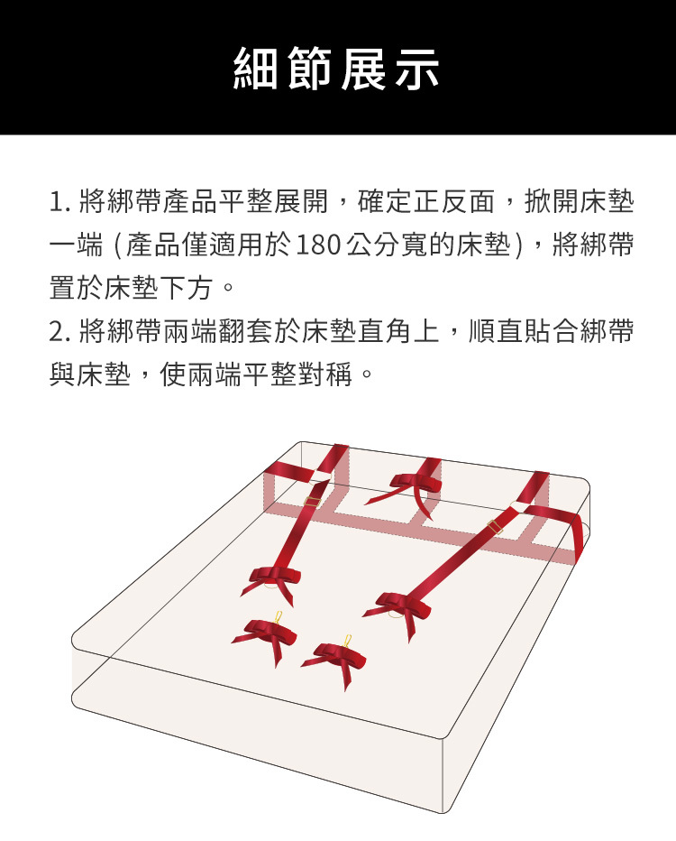 UPKO 蝴蝶結床綁帶套裝 bowknot bed restraint straps