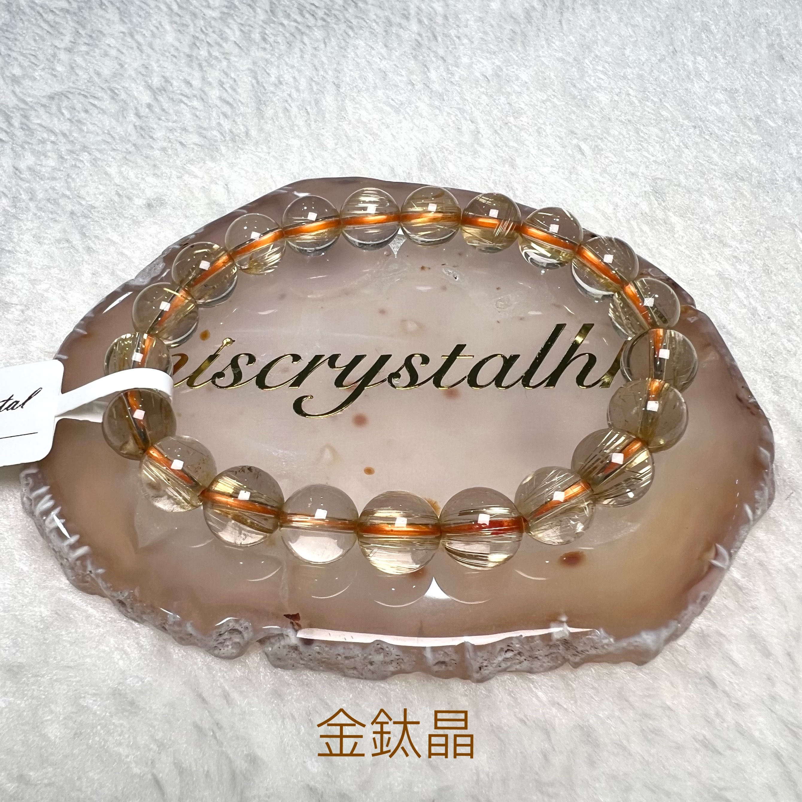 金鈦晶 9.2mm #W315