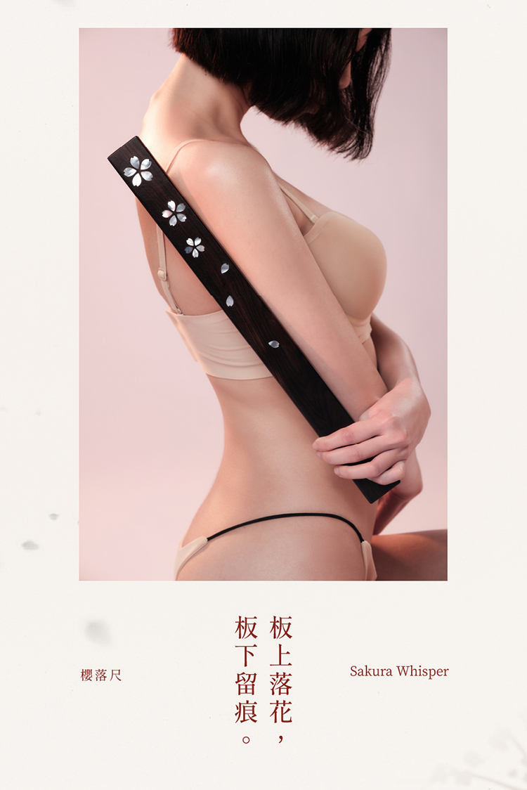 予痕 Seki 原木手工戒尺-櫻落尺 BDSM SPANking ruler