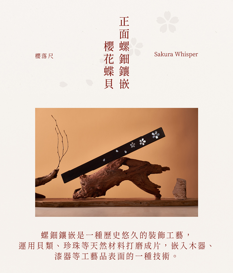 予痕 Seki 原木手工戒尺-櫻落尺 BDSM SPANking ruler