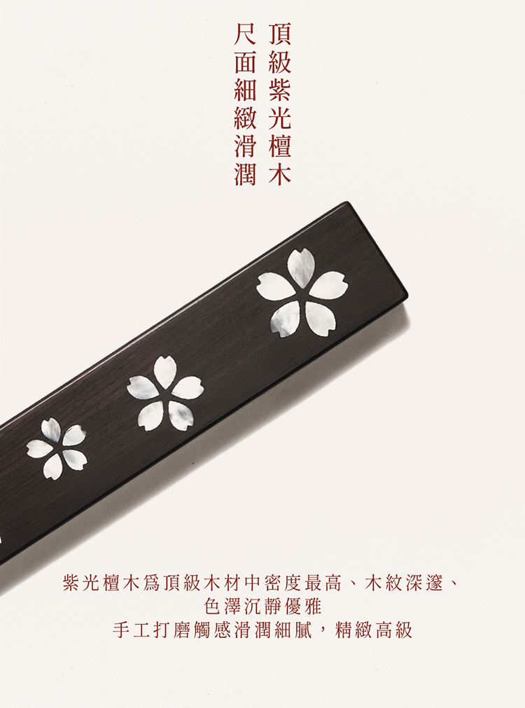 予痕 Seki 原木手工戒尺-櫻落尺 BDSM SPANking ruler
