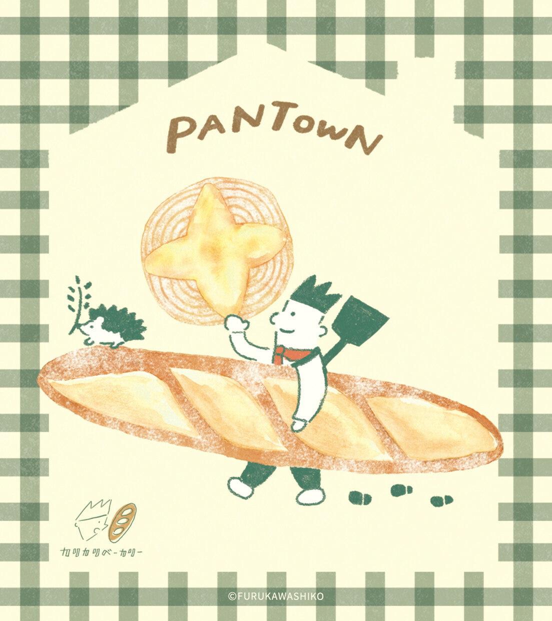 日本 古川紙工 PANTOWN 系列 麵包小鎮（綠）便條紙/備忘錄 100張入