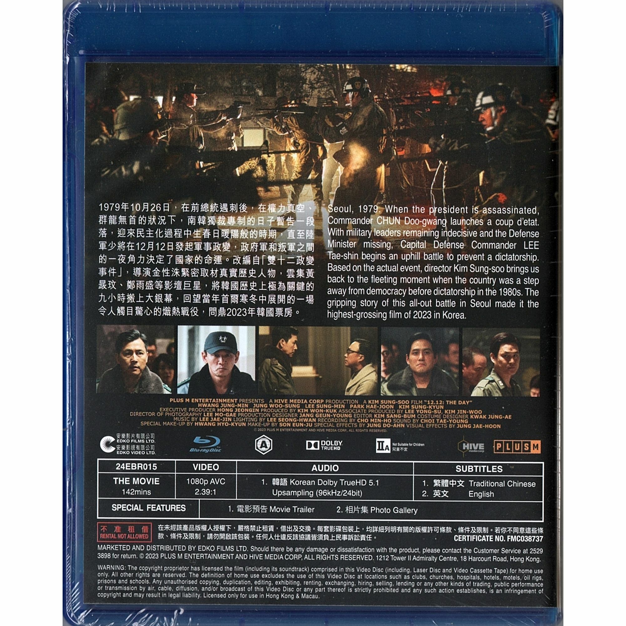 12.12: The Day  (2023) (Blu-ray)