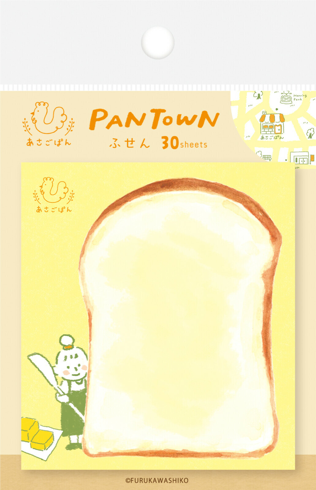 日本 古川紙工 PANTOWN 系列 麵包小鎮 便利貼 (黃)