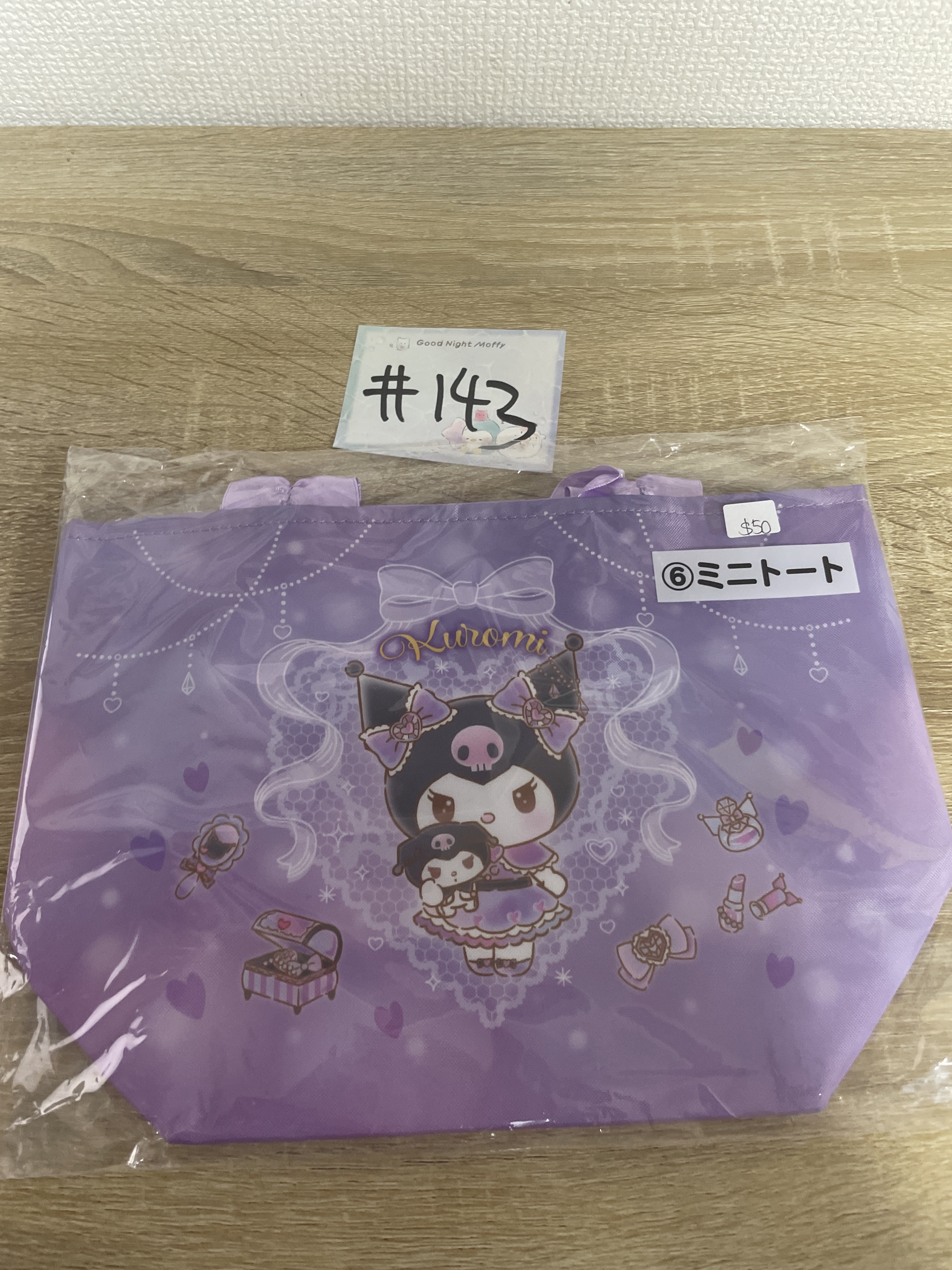 Sanrio kuromi 短袋#143