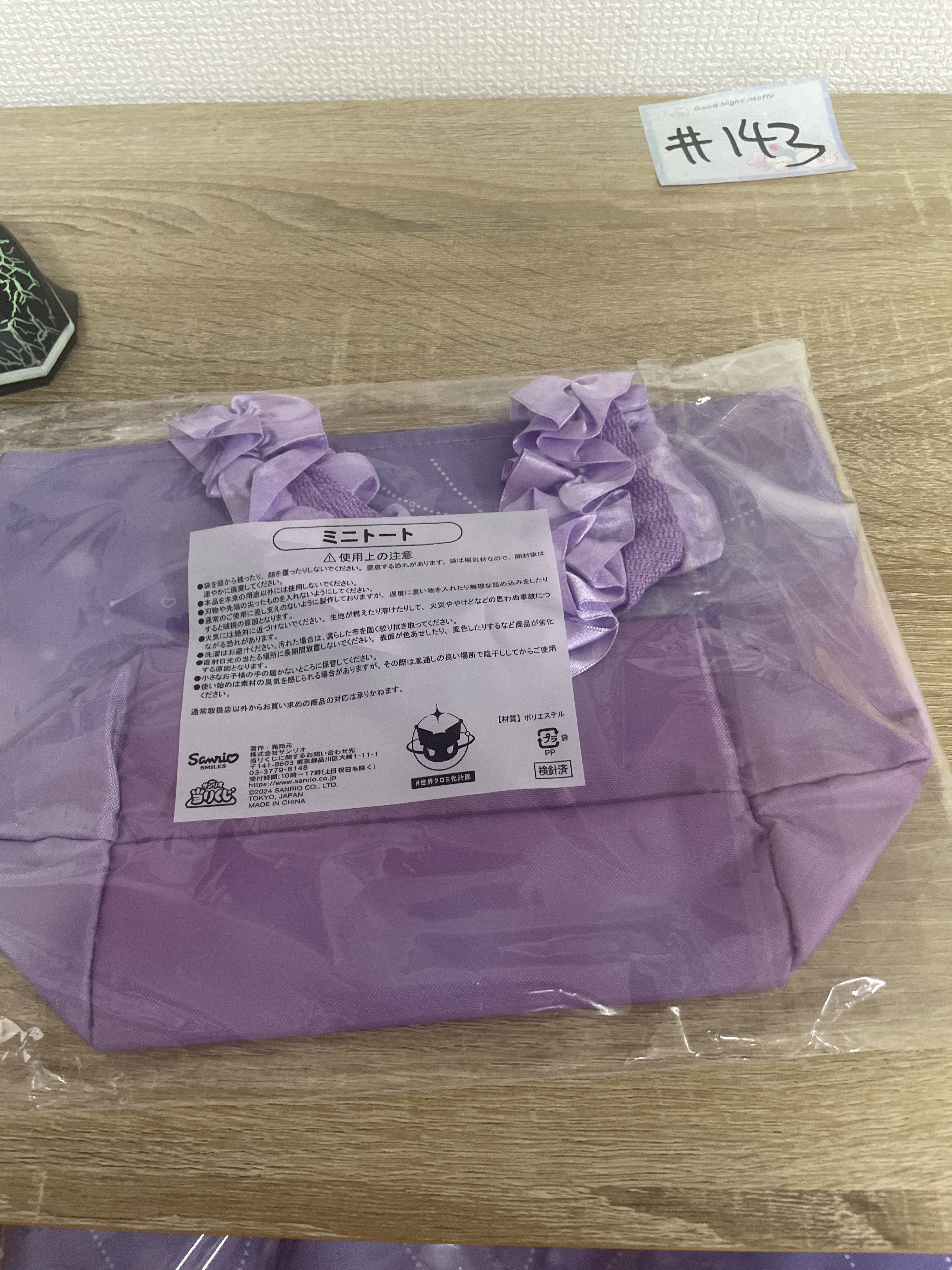 Sanrio kuromi 短袋#143