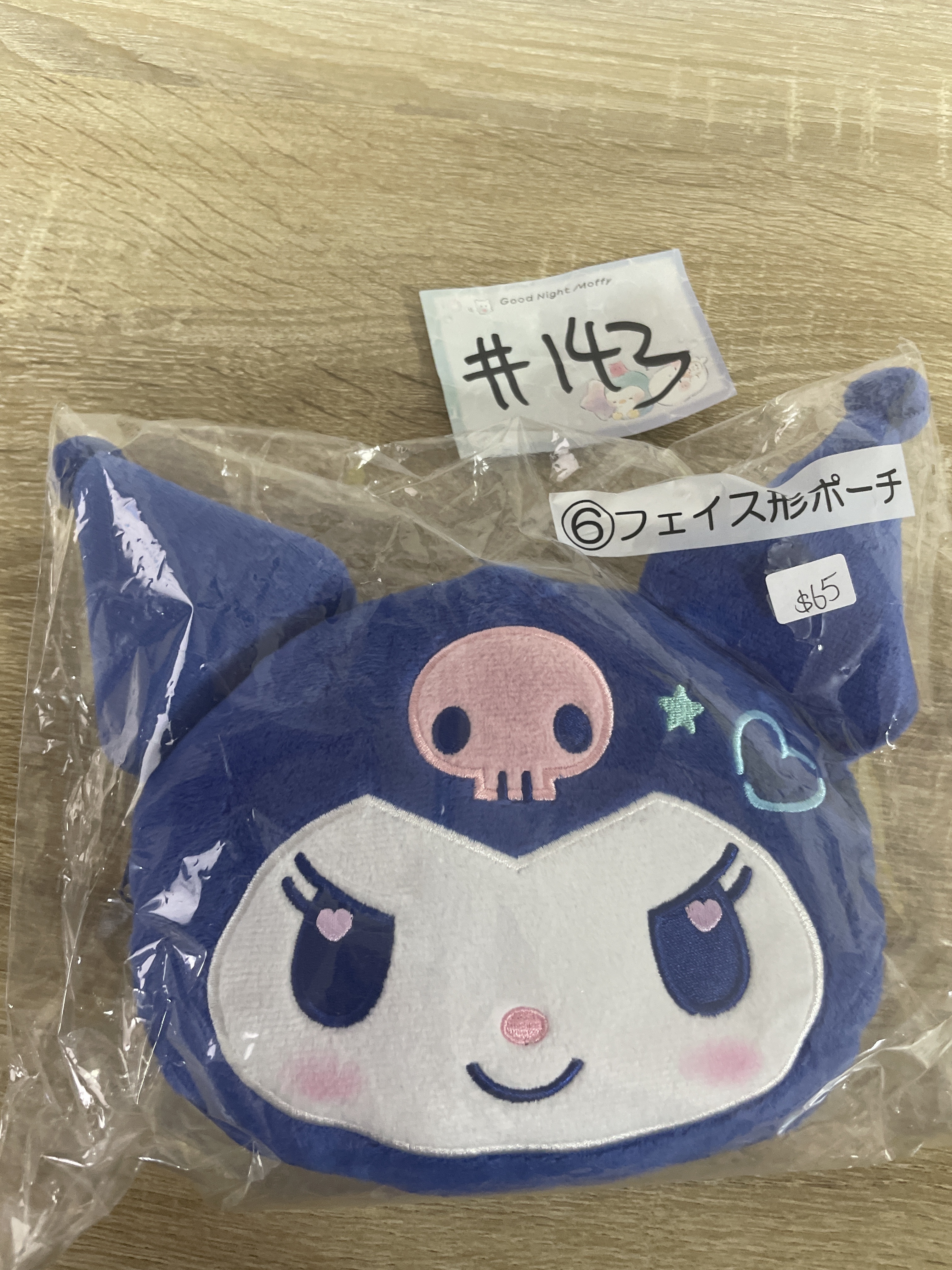 Sanrio kuromi 收納袋#143