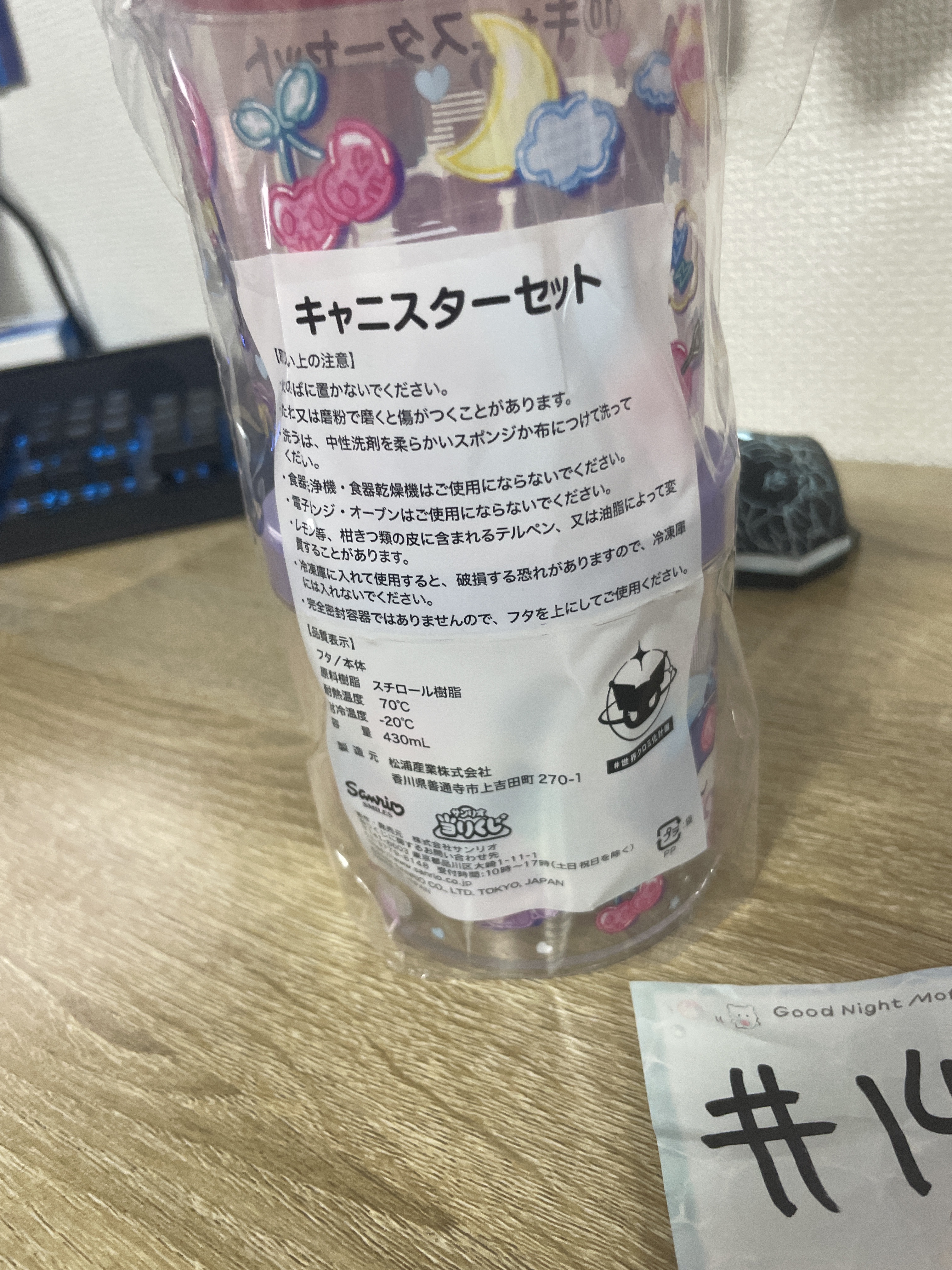 Sanrio 收納罐 SET#143