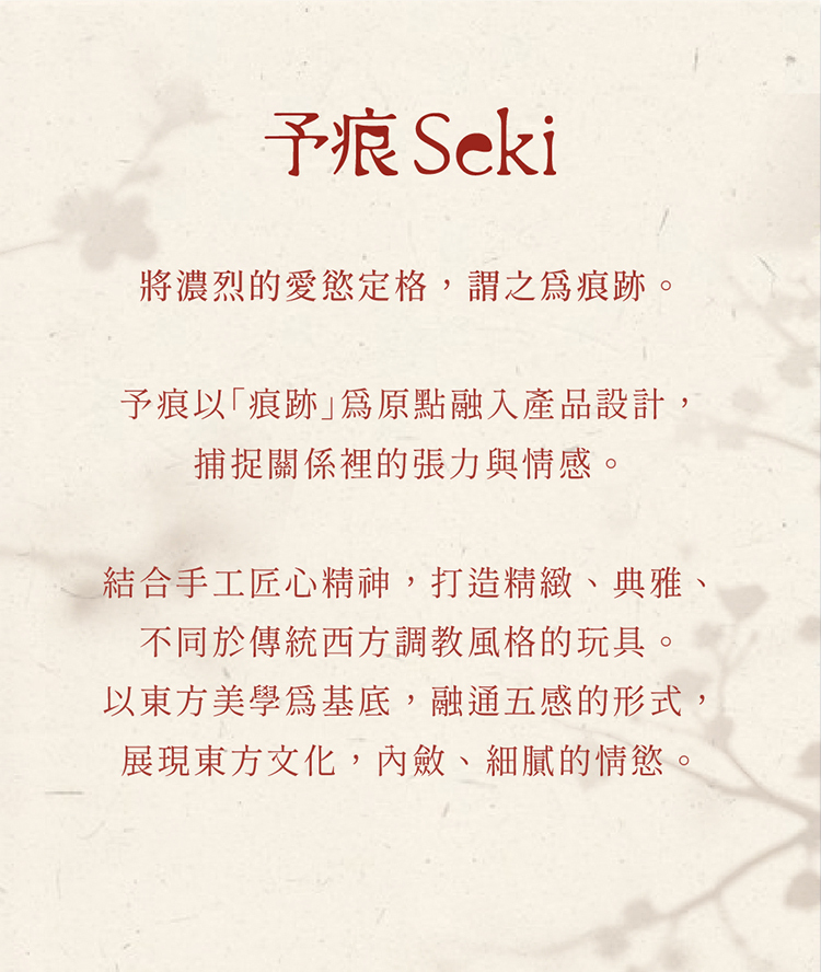 Seki 原木手工戒尺-餘妙尺 BDSM spanking ruler