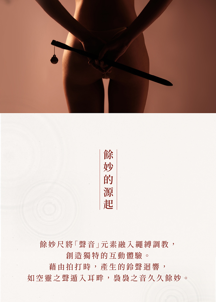 Seki 原木手工戒尺-餘妙尺 BDSM spanking ruler