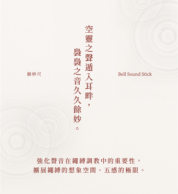 Seki 原木手工戒尺-餘妙尺 BDSM spanking ruler