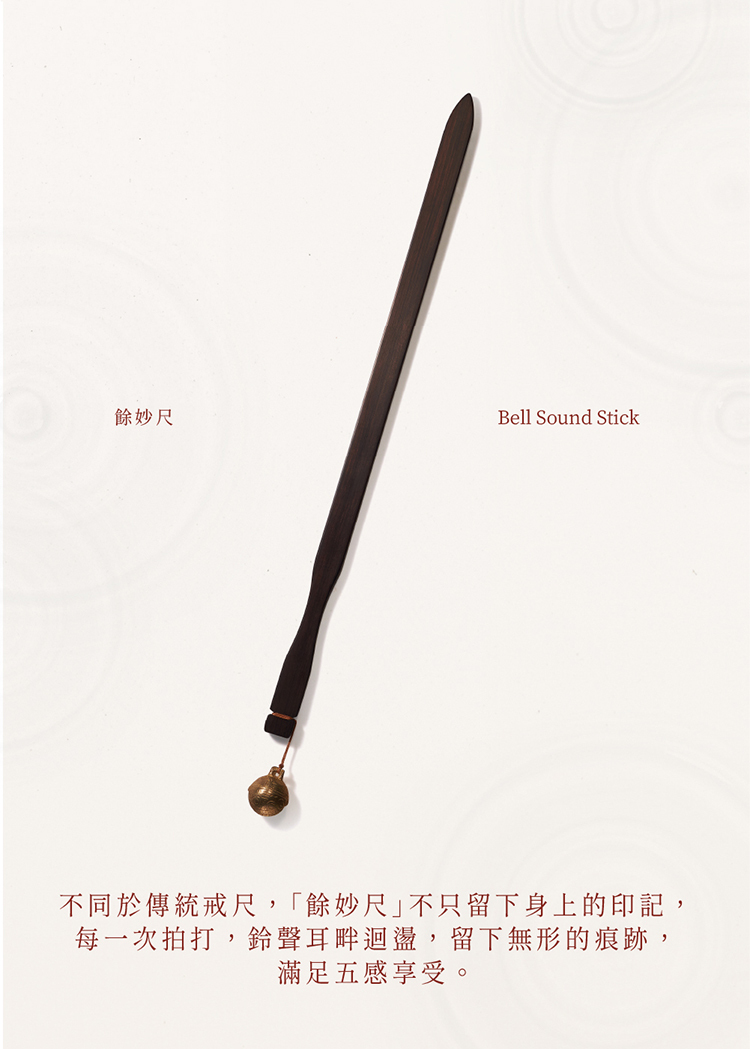 Seki 原木手工戒尺-餘妙尺 BDSM spanking ruler