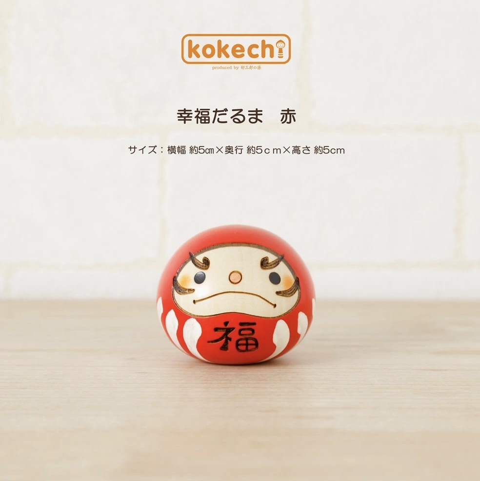 卯三郎の孫 達摩福神木芥子