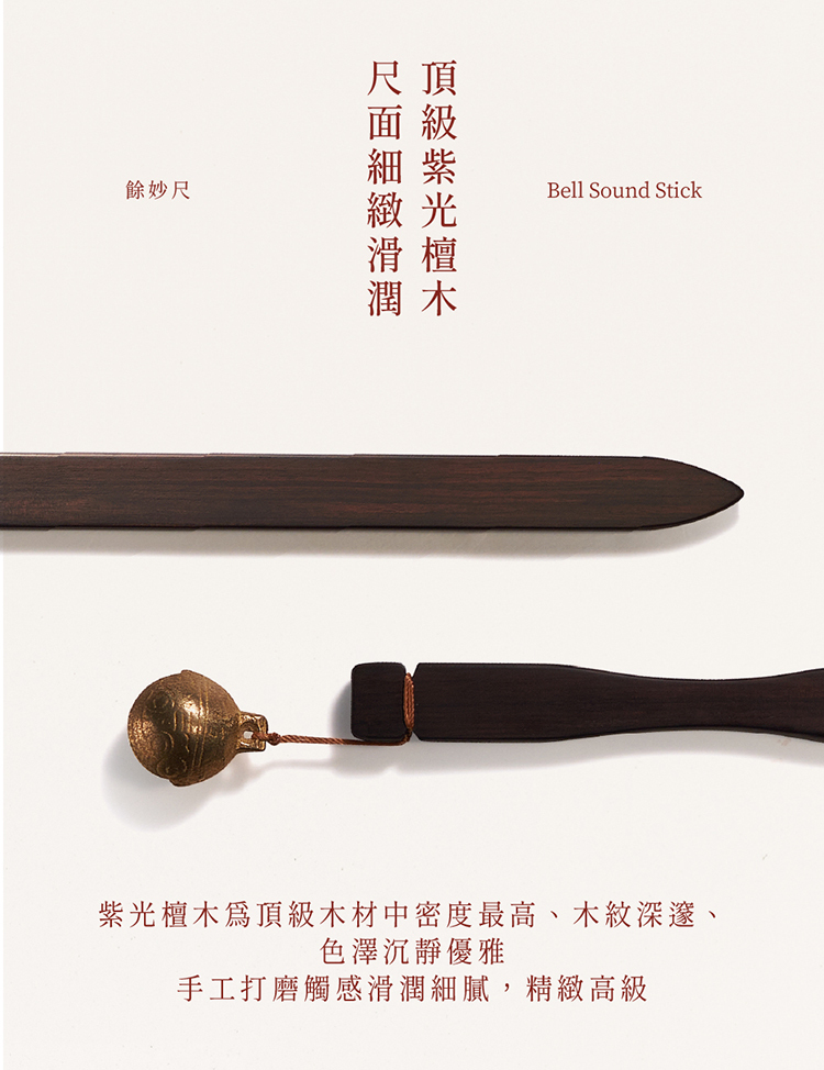 Seki 原木手工戒尺-餘妙尺 BDSM spanking ruler