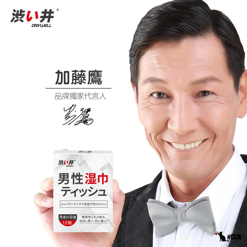 Drywell 便攜式 延時 濕紙巾 12 片裝