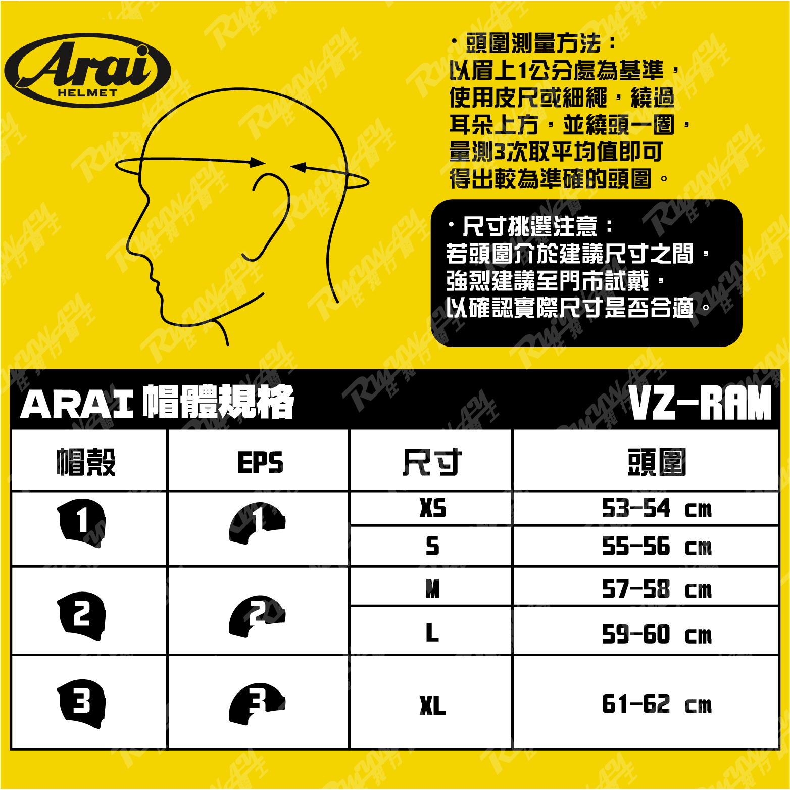 ARAI VZ-RAM 素色 BLACK 亮黑 3/4罩