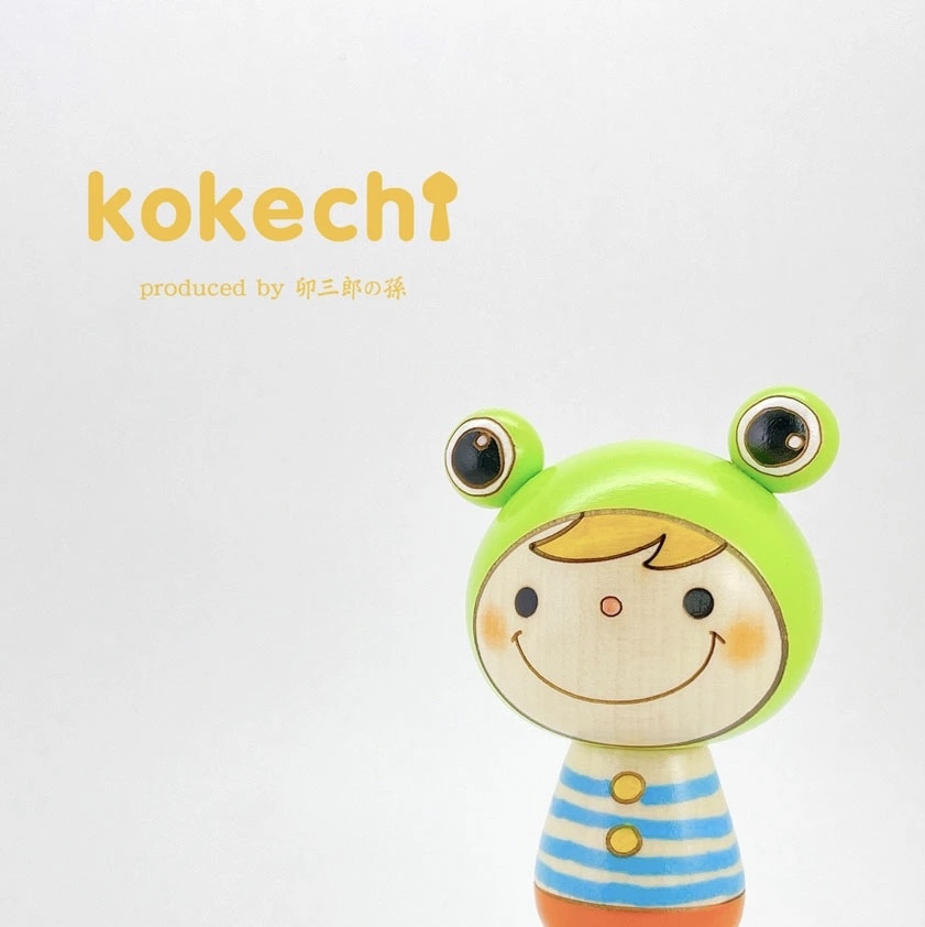 卯三郎の孫 青蛙娃娃木芥子