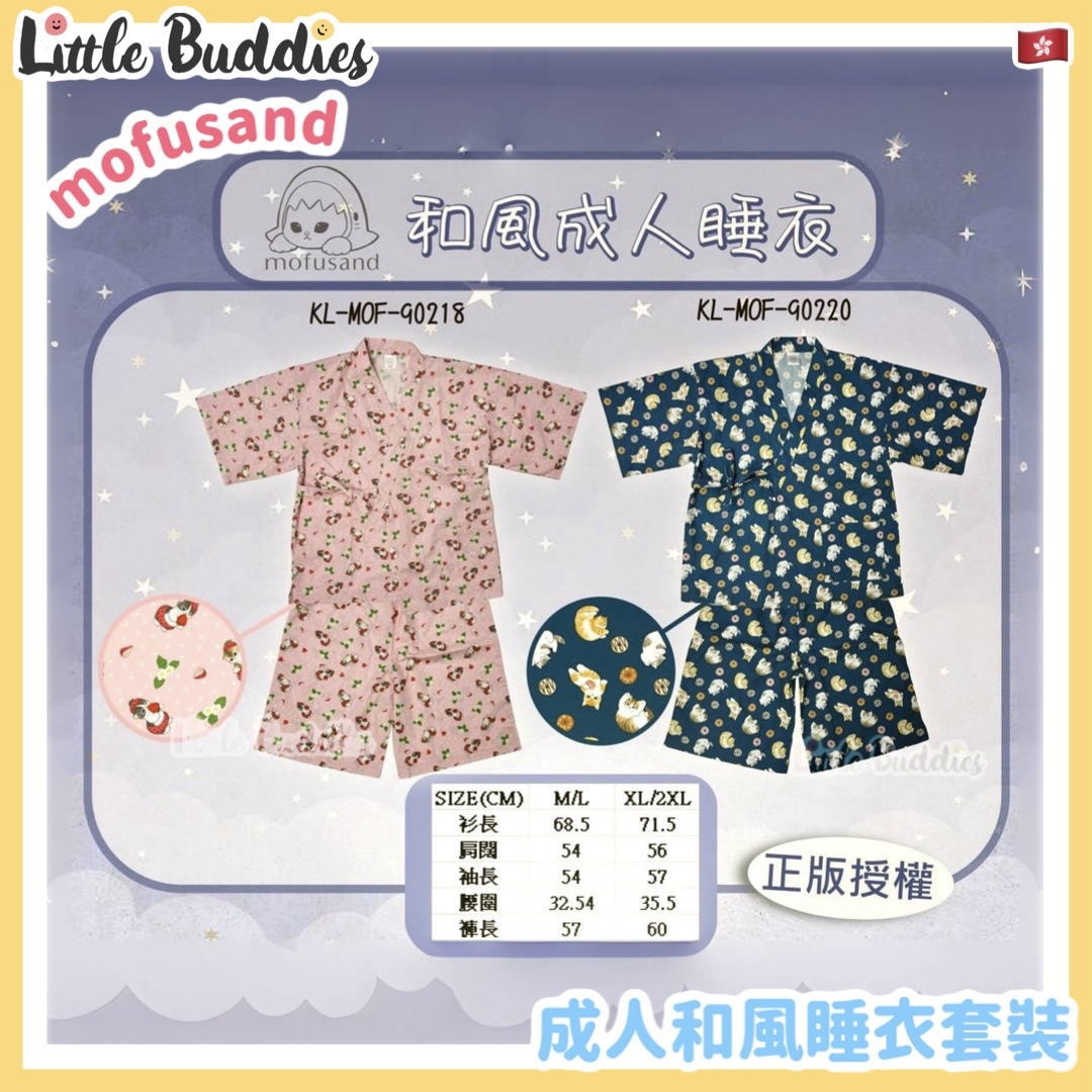 成人 mofusand 和風睡衣套裝