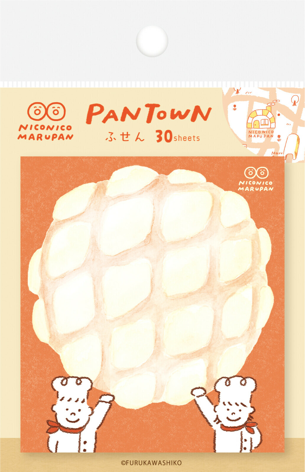 日本 古川紙工 PANTOWN 系列 麵包小鎮 便利貼 (橘)