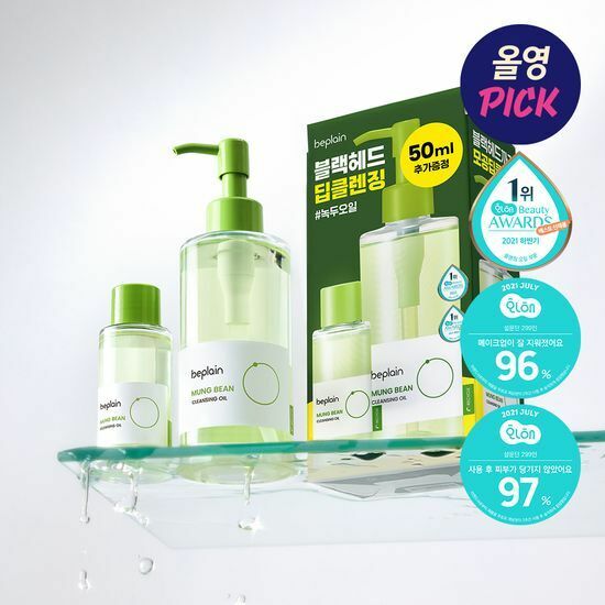 BEPLAIN Mung Bean Greenful Cleansing Oil 200ml [Olive Young +50ml Planning Set]