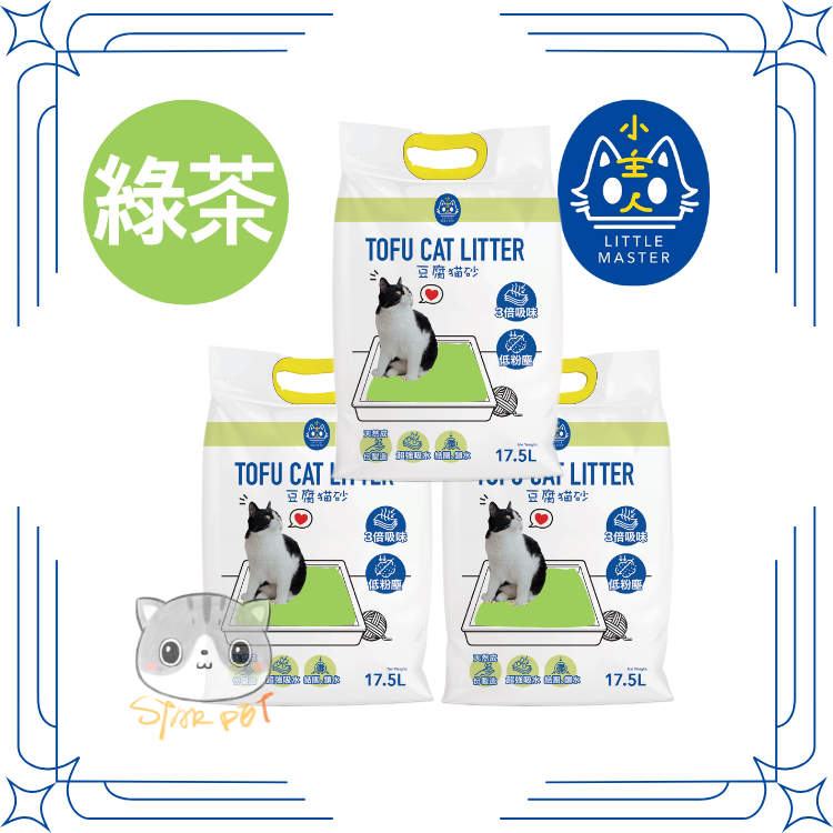 Little Master Tofu Green Tea 2.0mm Cat Litter 17.5L (3pack 或 6pack)