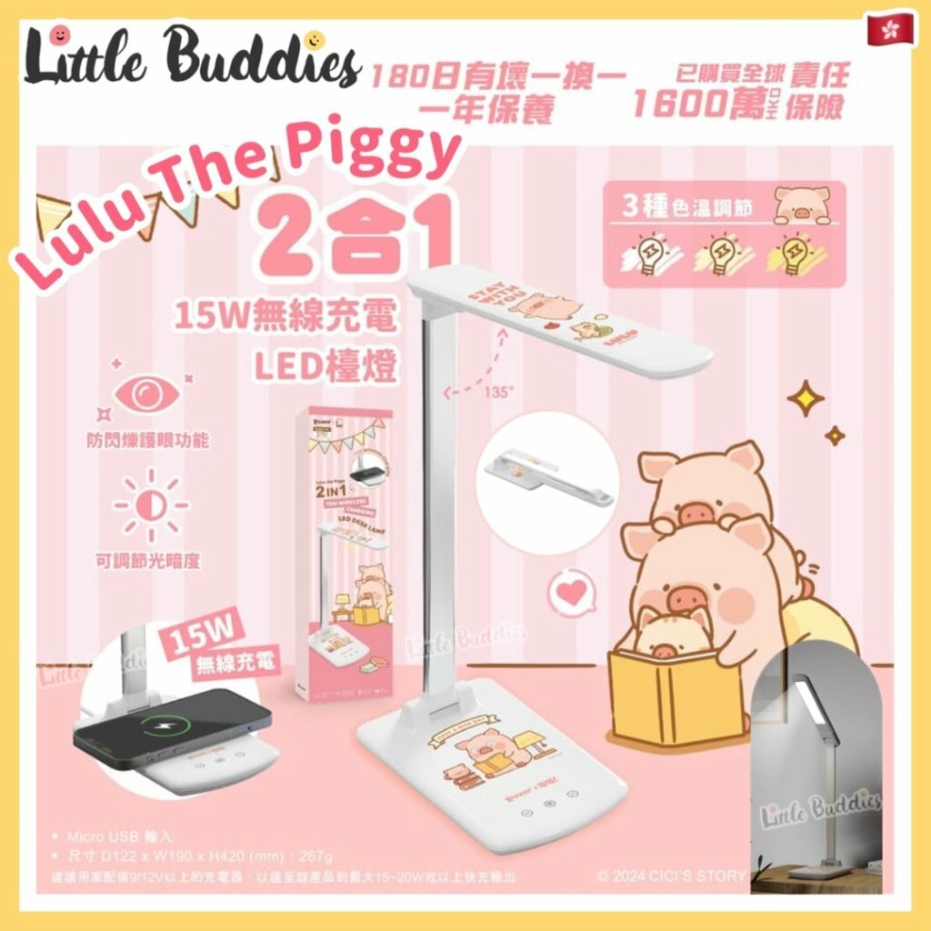 XPower X Lulu The Piggy 罐頭豬 2合1 15W無線充電LED檯燈 (WDL7)